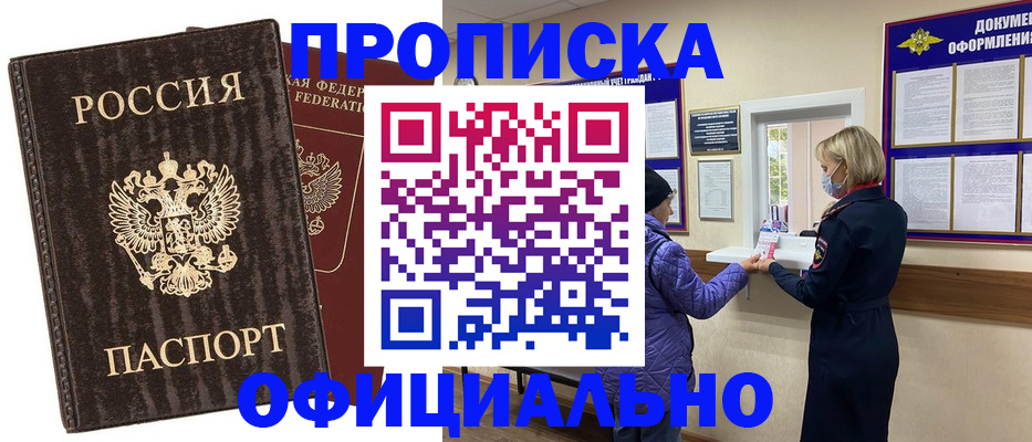 регистрация в Бокситогорске