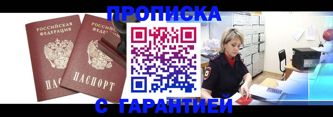временная регистрация адрес в Бокситогорске
